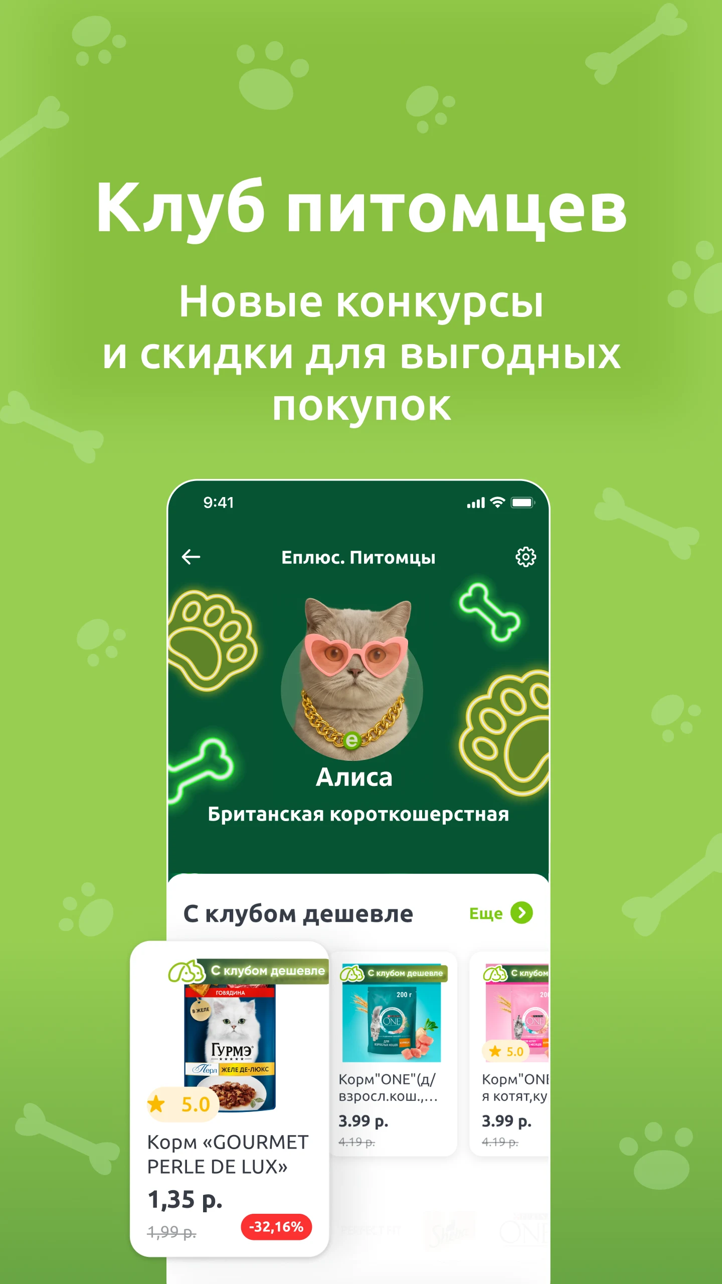 Еплюс – скидки, бонусы и баллы screenshot